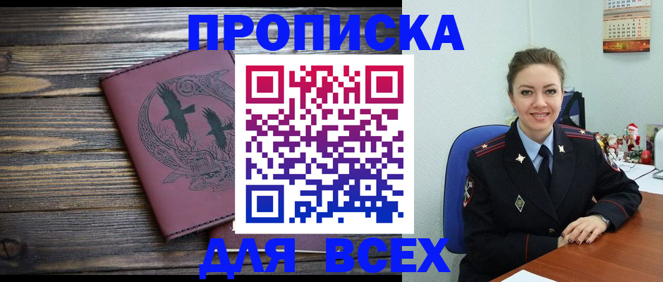 временная регистрация адрес в Конаково