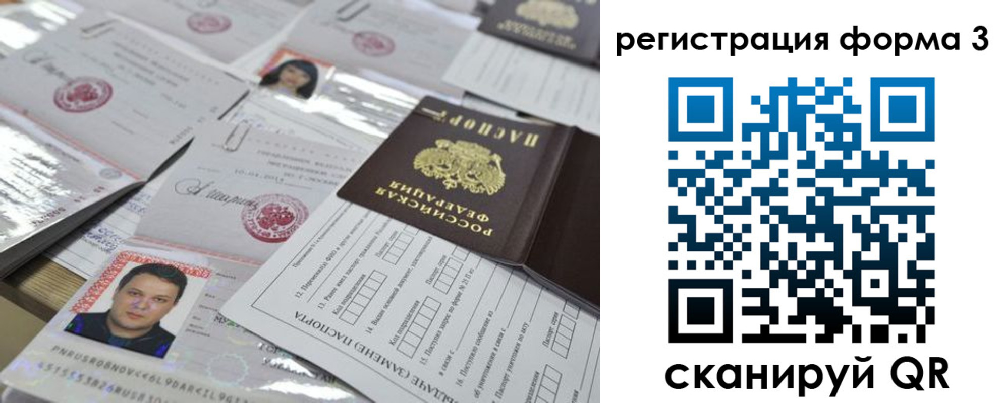 временная регистрация поиск в Конаково
