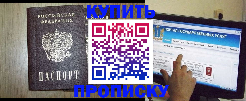 прописка для военкомата в Конаково