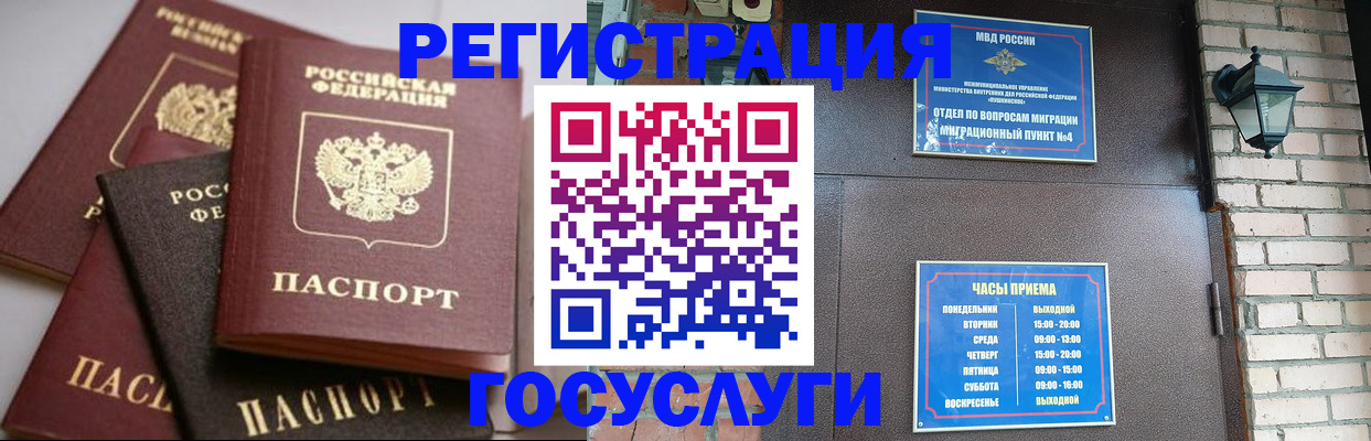 временная регистрация в Конаково