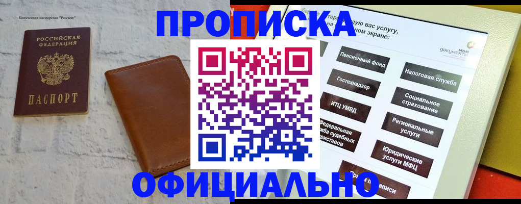 временная регистрация в квартире в Конаково