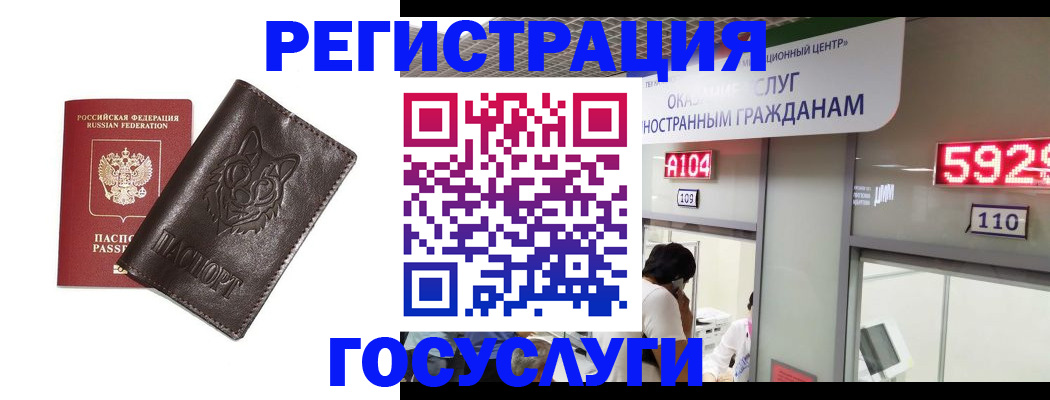 прописка штамп в Конаково