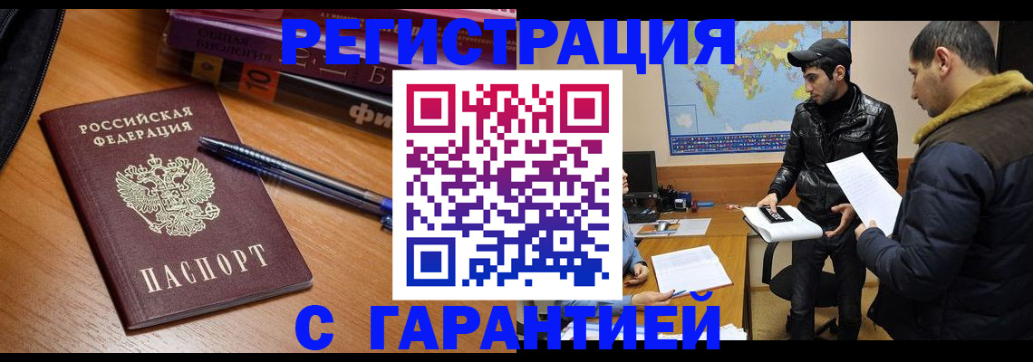 прописка поиск в Конаково