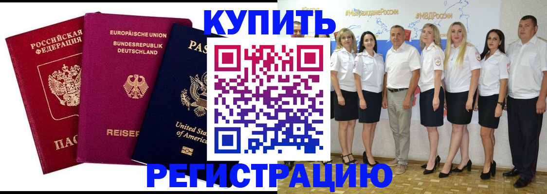 прописка в квартире в Конаково